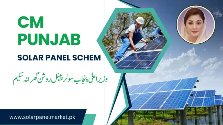 CM Punjab Solar Panel Scheme 2024 – How to Apply Online