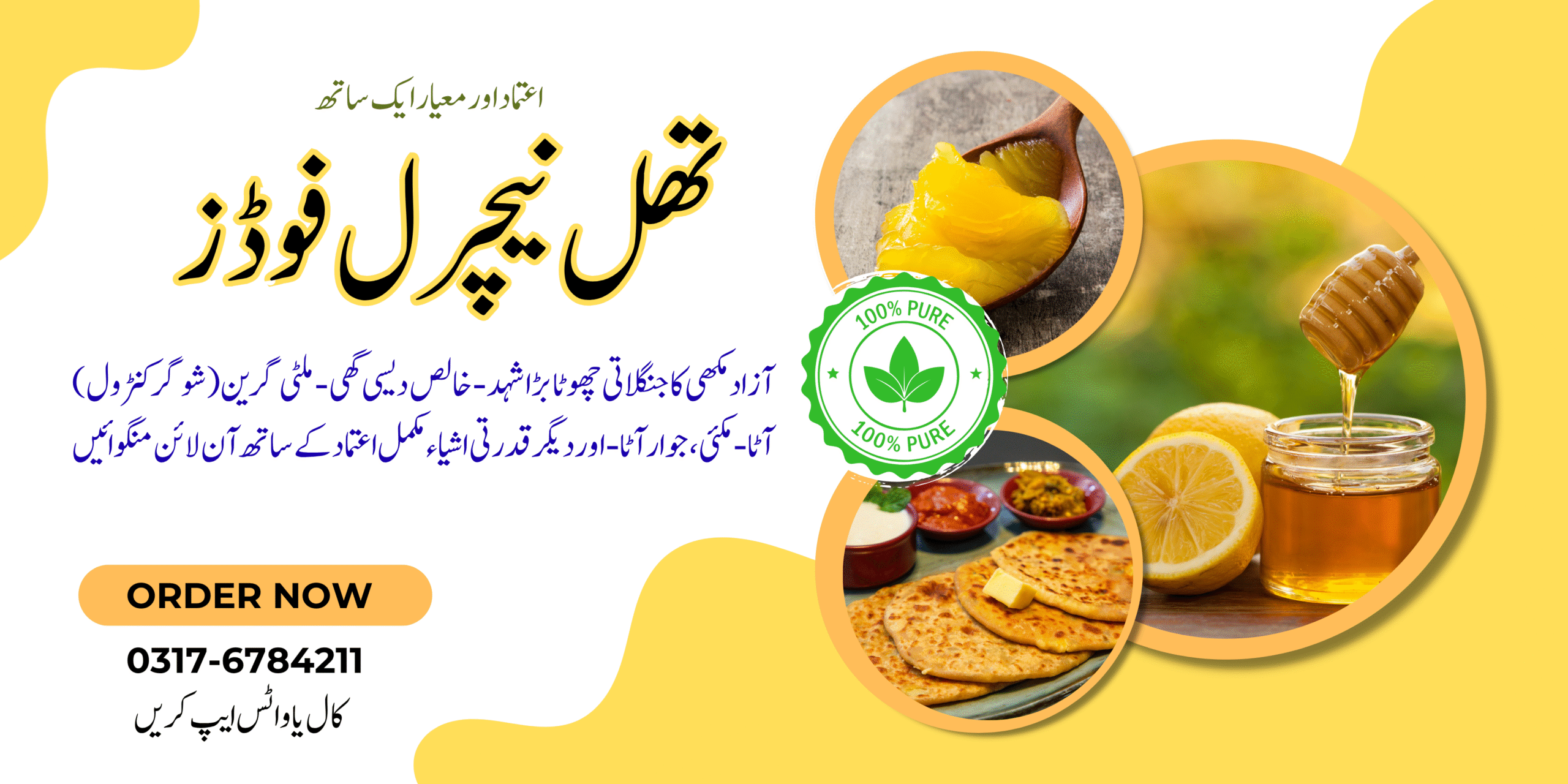تھل نیچرل فوڈزbb scaled